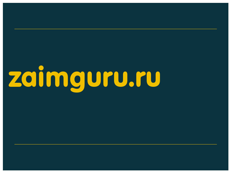сделать скриншот zaimguru.ru