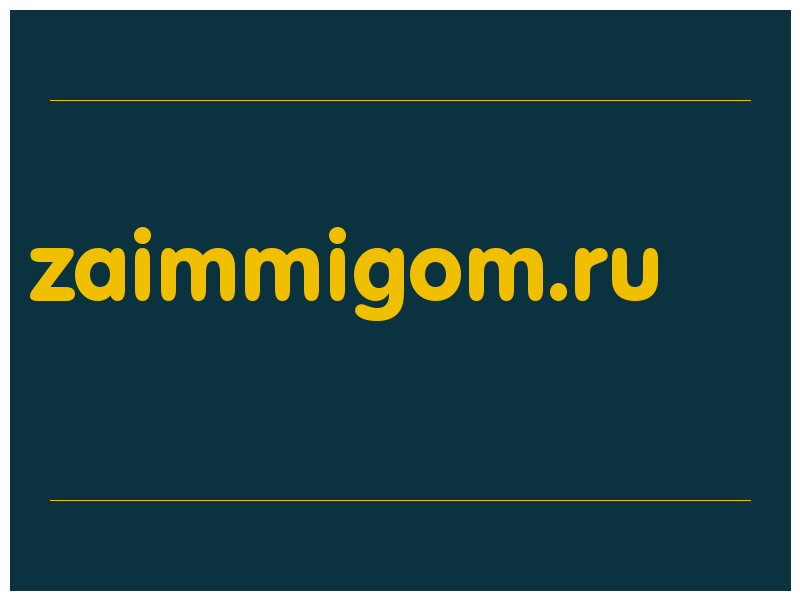 сделать скриншот zaimmigom.ru