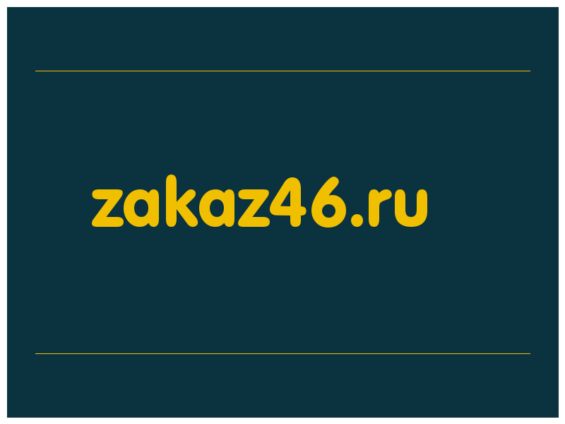 сделать скриншот zakaz46.ru