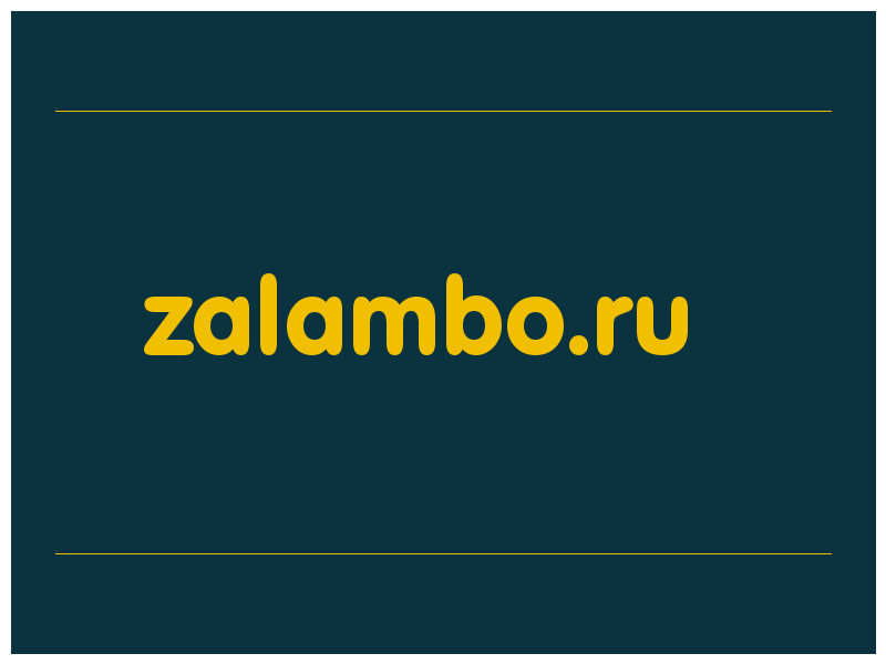 сделать скриншот zalambo.ru