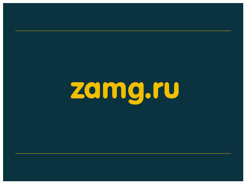 сделать скриншот zamg.ru