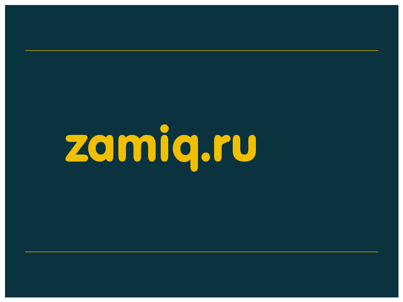 сделать скриншот zamiq.ru