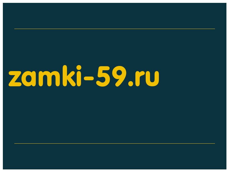сделать скриншот zamki-59.ru