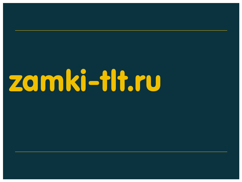 сделать скриншот zamki-tlt.ru
