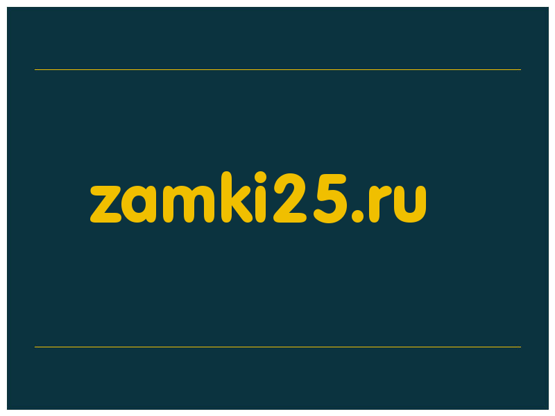 сделать скриншот zamki25.ru