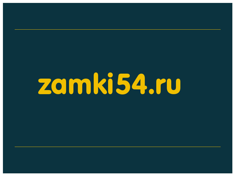 сделать скриншот zamki54.ru