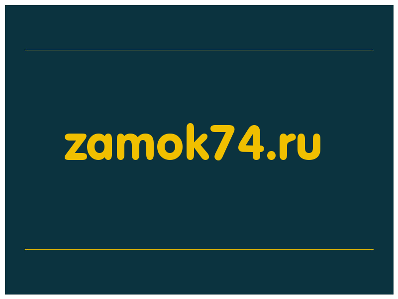 сделать скриншот zamok74.ru