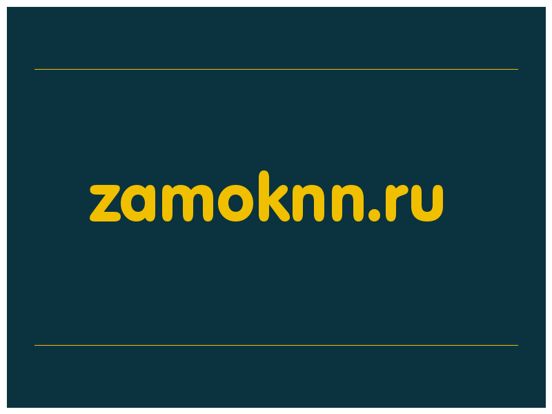 сделать скриншот zamoknn.ru