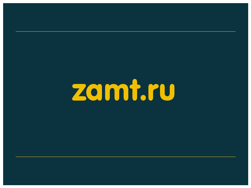 сделать скриншот zamt.ru