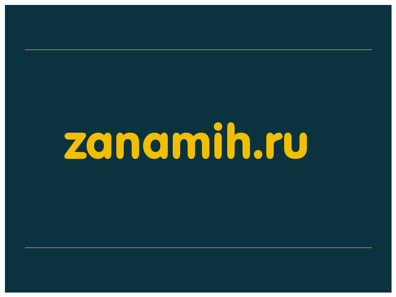 сделать скриншот zanamih.ru