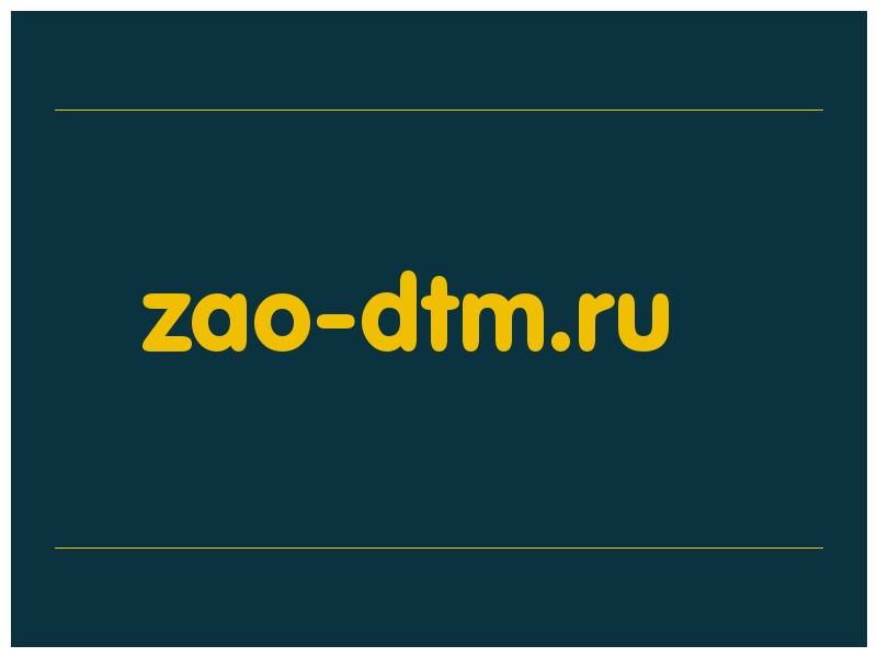 сделать скриншот zao-dtm.ru