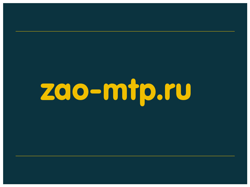 сделать скриншот zao-mtp.ru