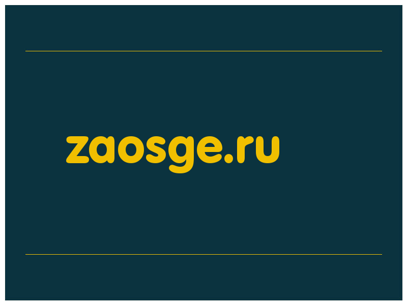 сделать скриншот zaosge.ru