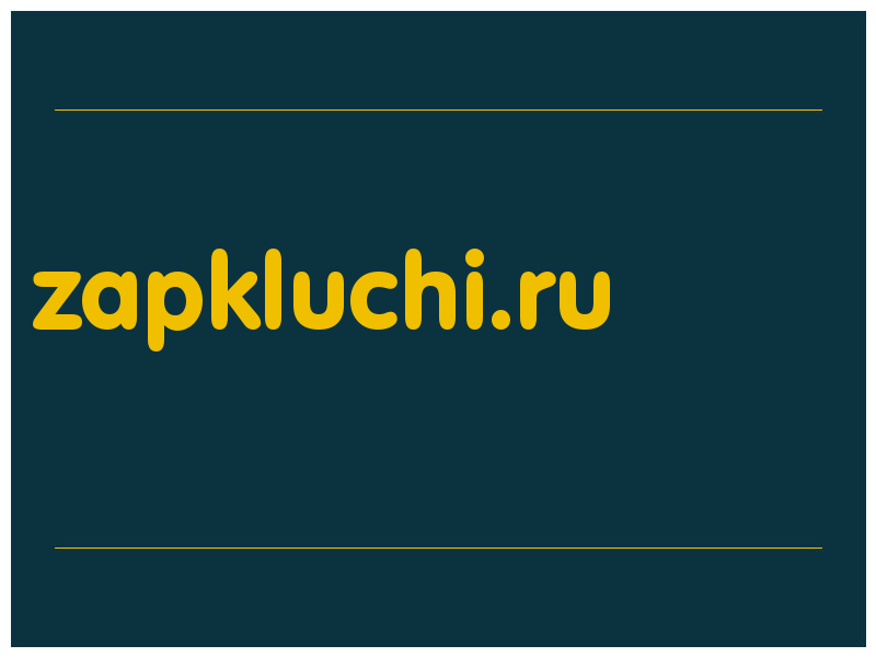 сделать скриншот zapkluchi.ru