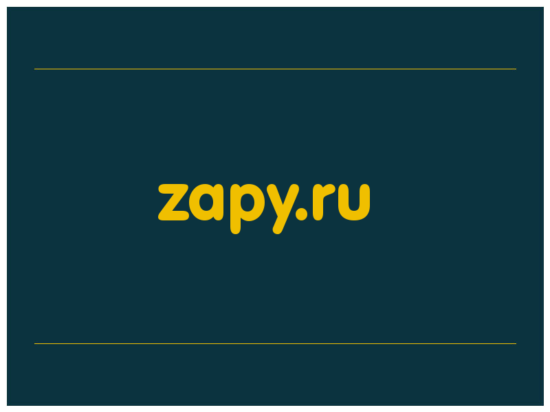 сделать скриншот zapy.ru