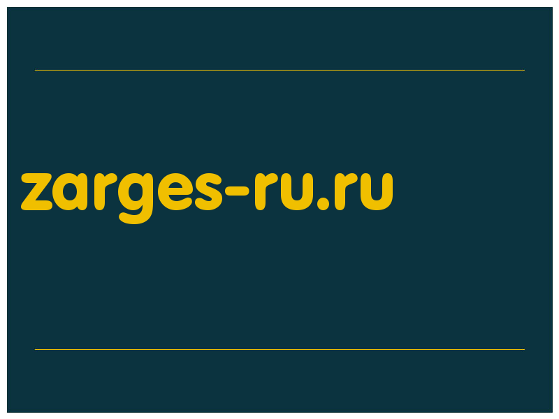 сделать скриншот zarges-ru.ru