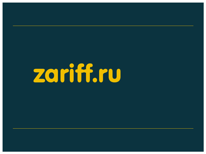 сделать скриншот zariff.ru