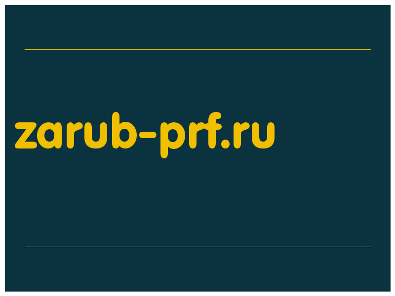 сделать скриншот zarub-prf.ru