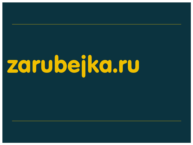 сделать скриншот zarubejka.ru