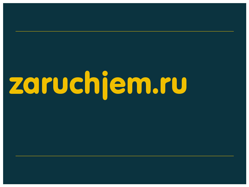 сделать скриншот zaruchjem.ru
