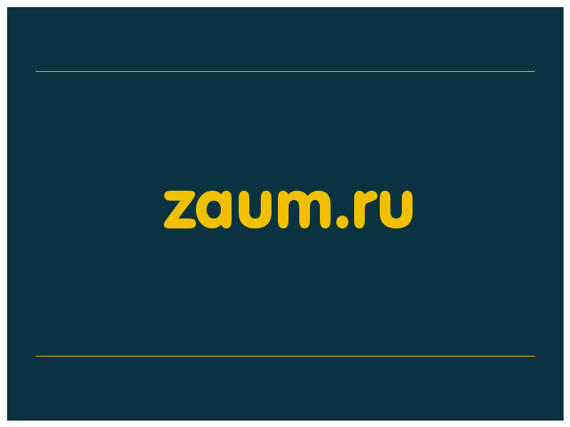 сделать скриншот zaum.ru
