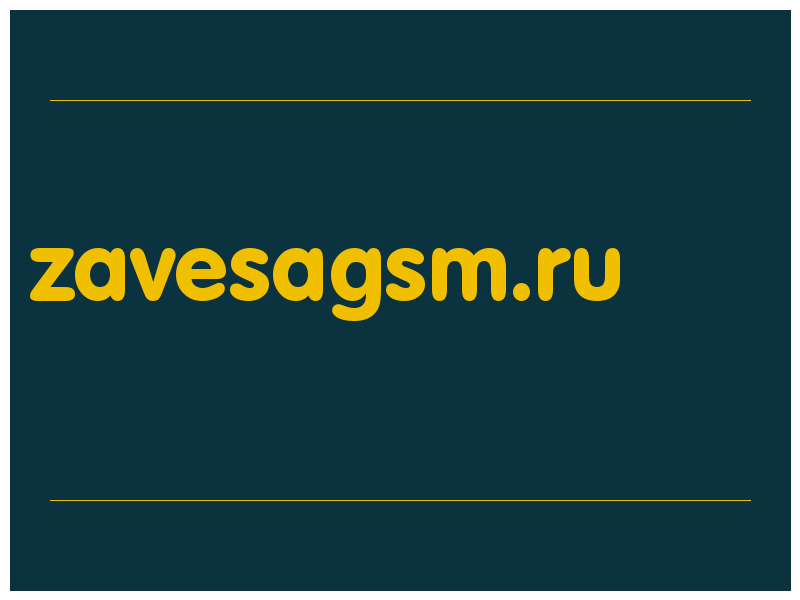 сделать скриншот zavesagsm.ru