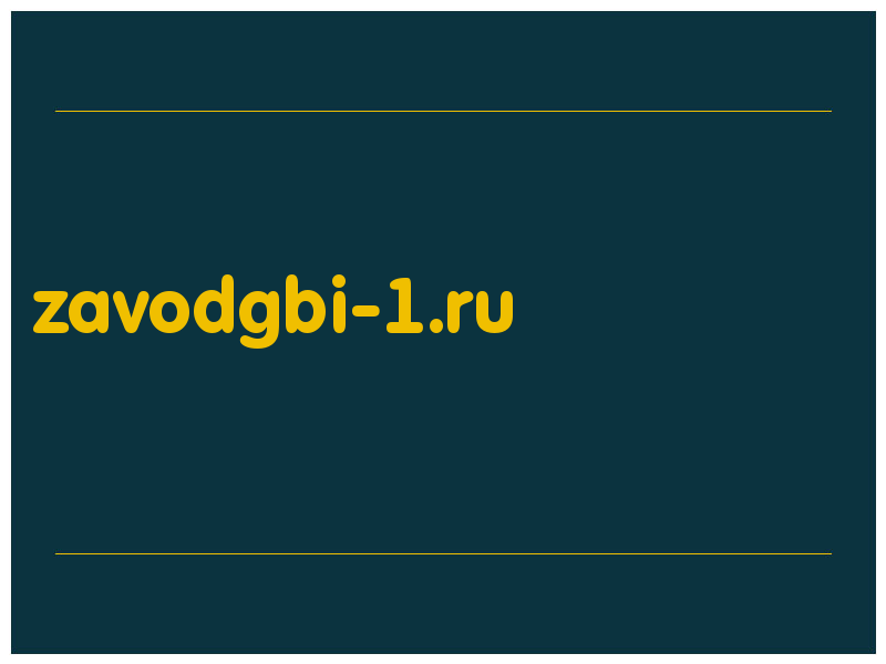 сделать скриншот zavodgbi-1.ru