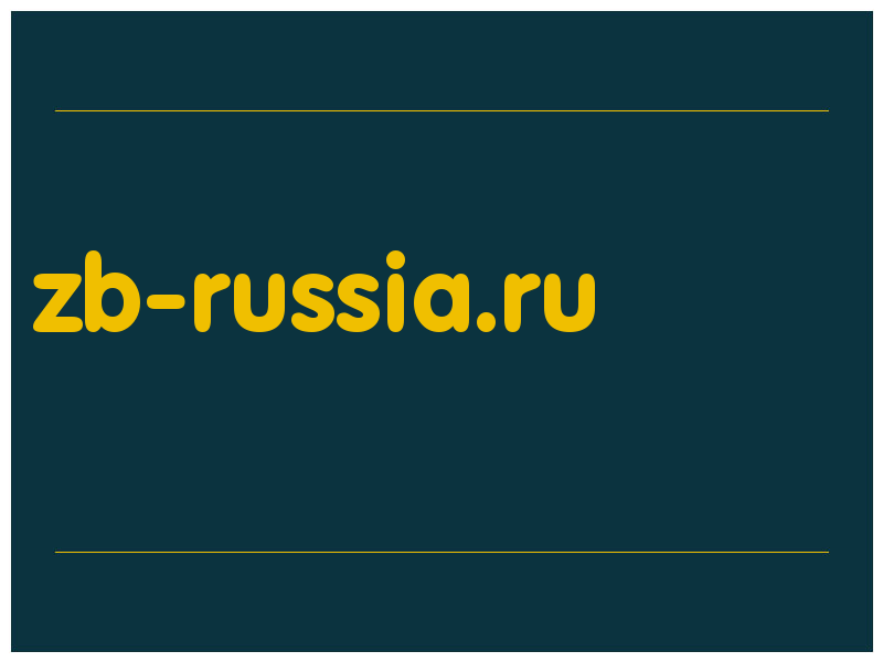 сделать скриншот zb-russia.ru