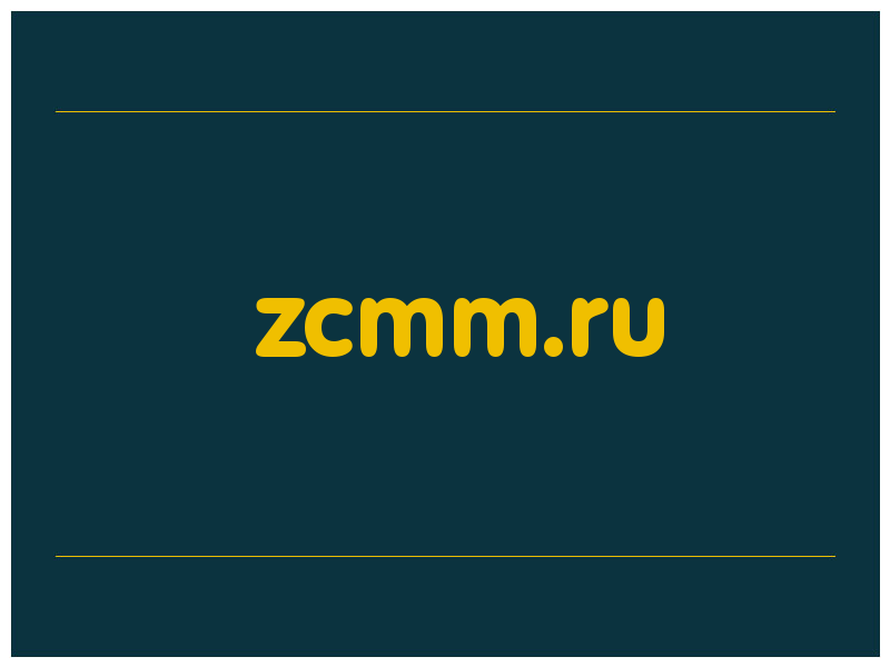 сделать скриншот zcmm.ru