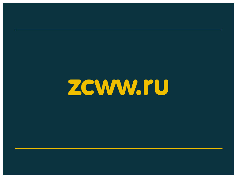 сделать скриншот zcww.ru