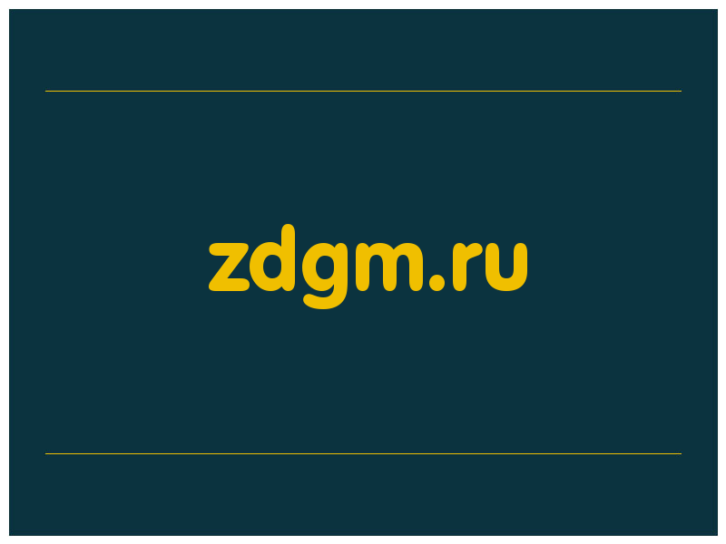 сделать скриншот zdgm.ru