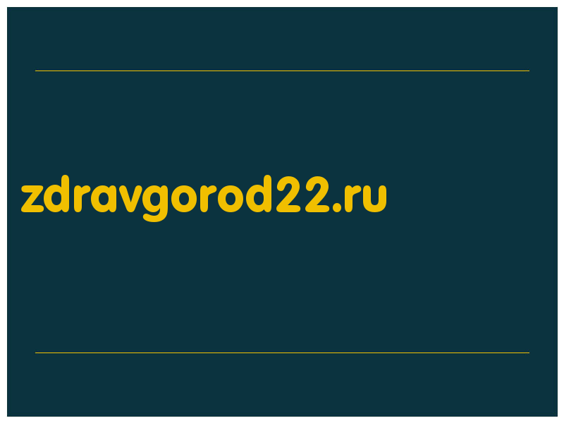 сделать скриншот zdravgorod22.ru