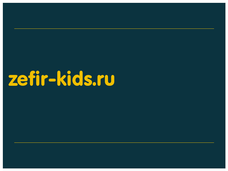 сделать скриншот zefir-kids.ru