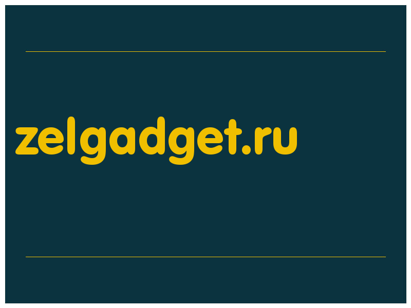 сделать скриншот zelgadget.ru