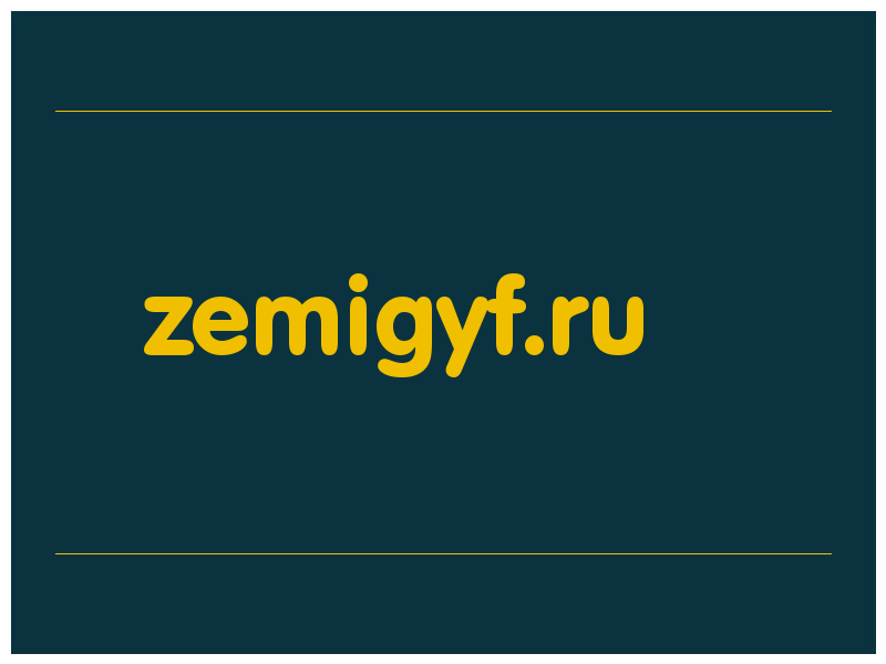 сделать скриншот zemigyf.ru