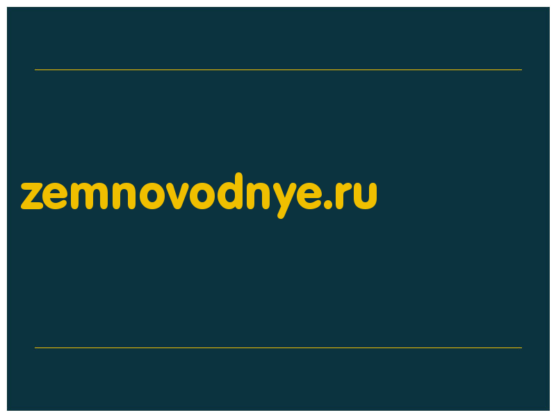 сделать скриншот zemnovodnye.ru