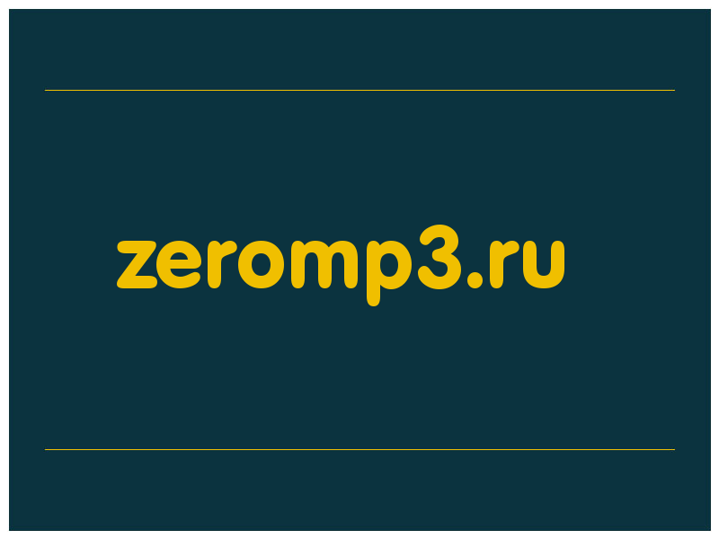 сделать скриншот zeromp3.ru