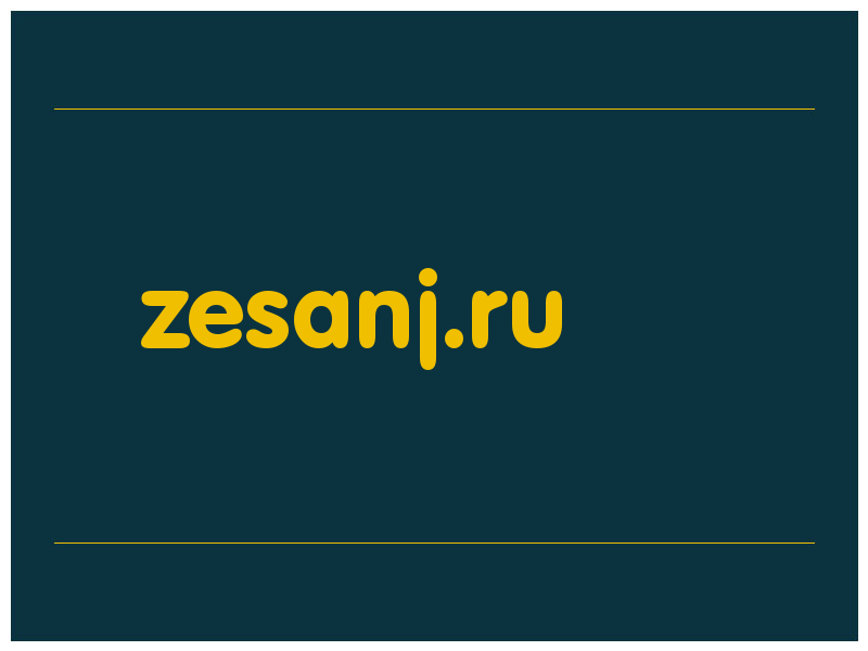 сделать скриншот zesanj.ru