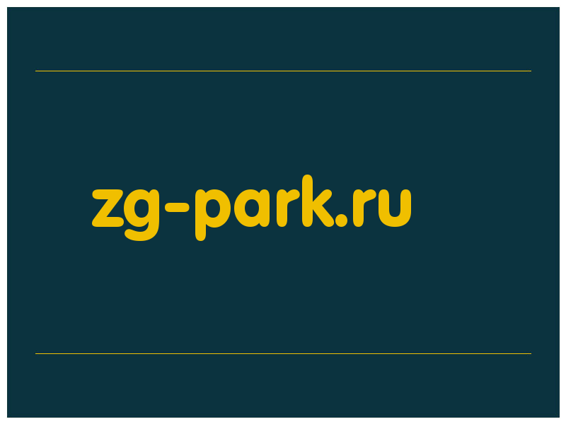 сделать скриншот zg-park.ru