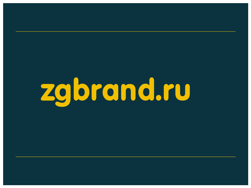 сделать скриншот zgbrand.ru