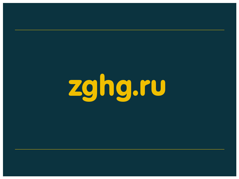 сделать скриншот zghg.ru