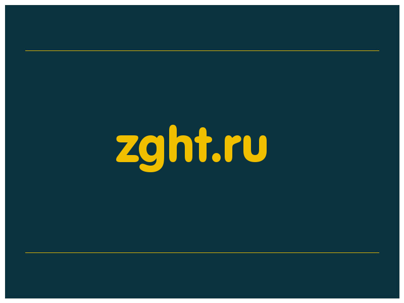 сделать скриншот zght.ru