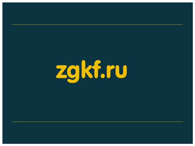 сделать скриншот zgkf.ru