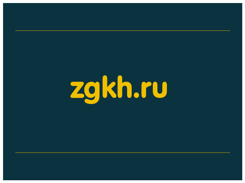 сделать скриншот zgkh.ru