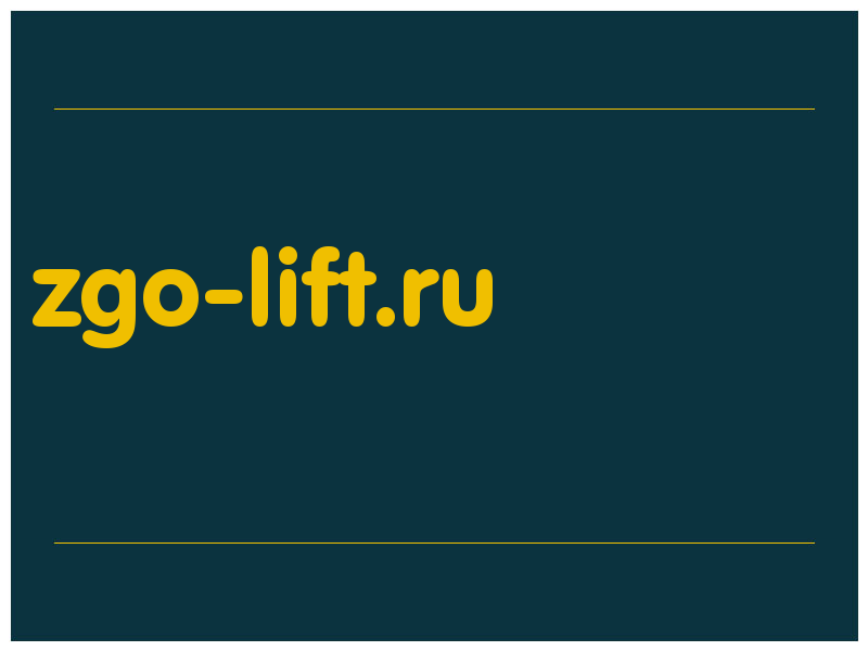 сделать скриншот zgo-lift.ru