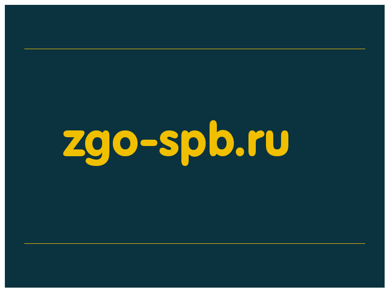 сделать скриншот zgo-spb.ru