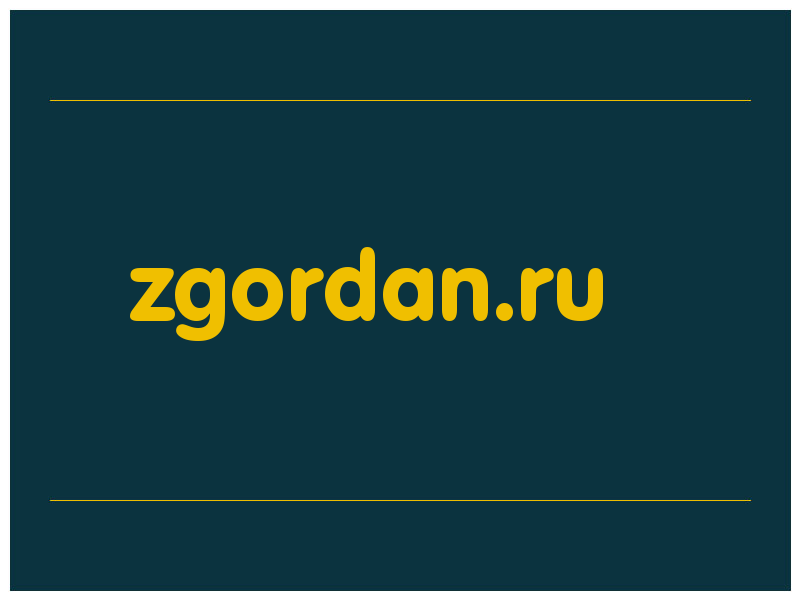 сделать скриншот zgordan.ru