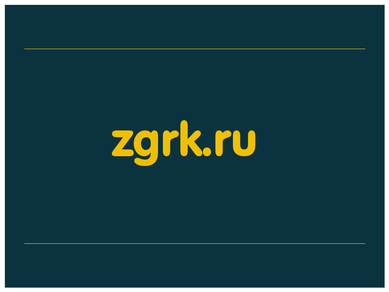 сделать скриншот zgrk.ru