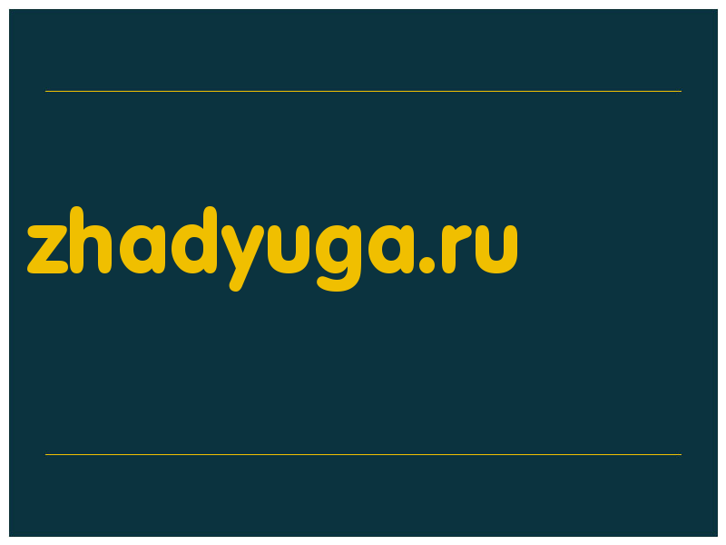 сделать скриншот zhadyuga.ru