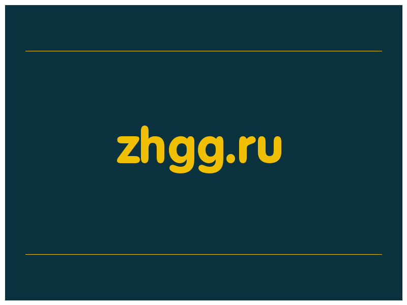 сделать скриншот zhgg.ru